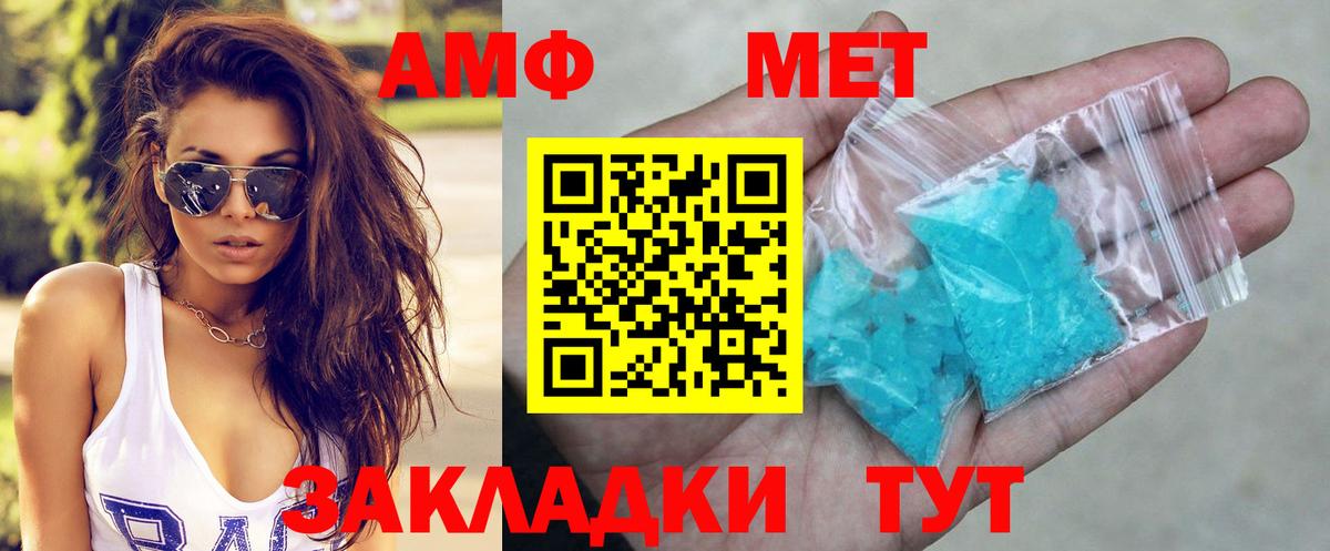 Амфетамин 98%  Вход с VPN  Амфетамин  Тутаев 
