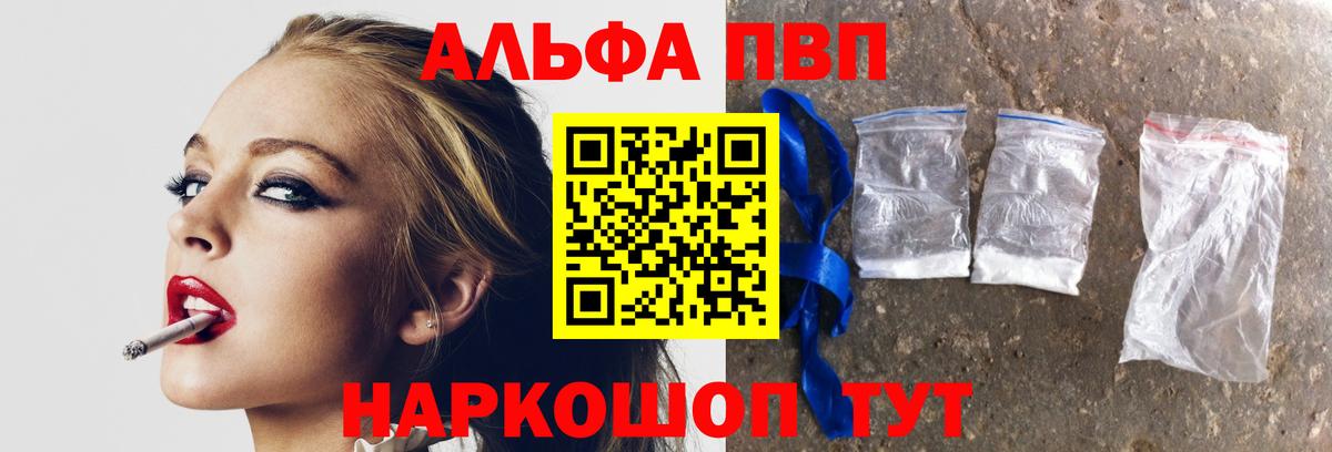 Alpha PVP мука Тутаев
