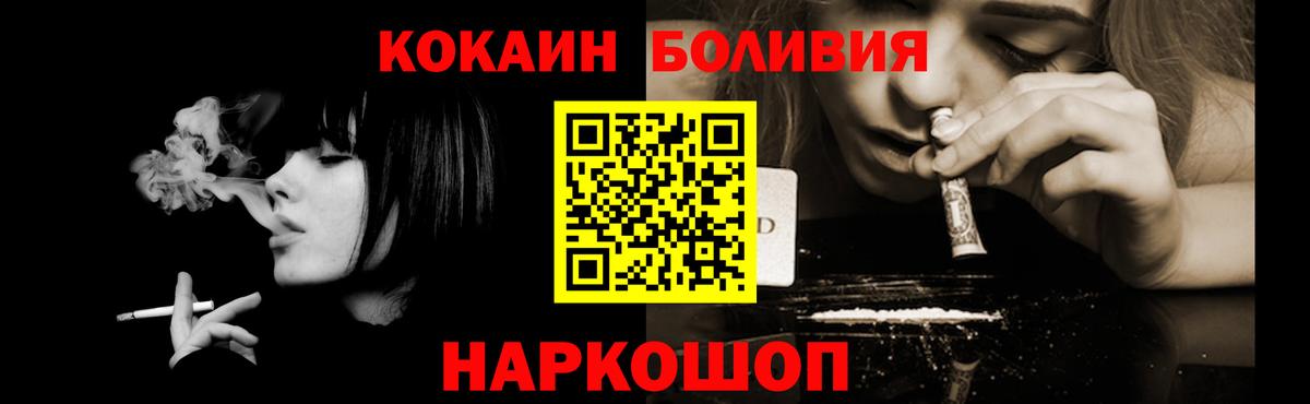 COCAIN Эквадор  закладки  COCAIN VHQ  Тутаев  Вход с VPN 