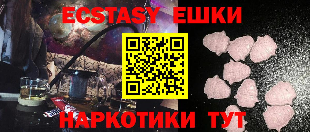 Ecstasy диски  ЭКСТАЗИ 300 mg  что такое   Тутаев  Вход с VPN  ЭКСТАЗИ 
