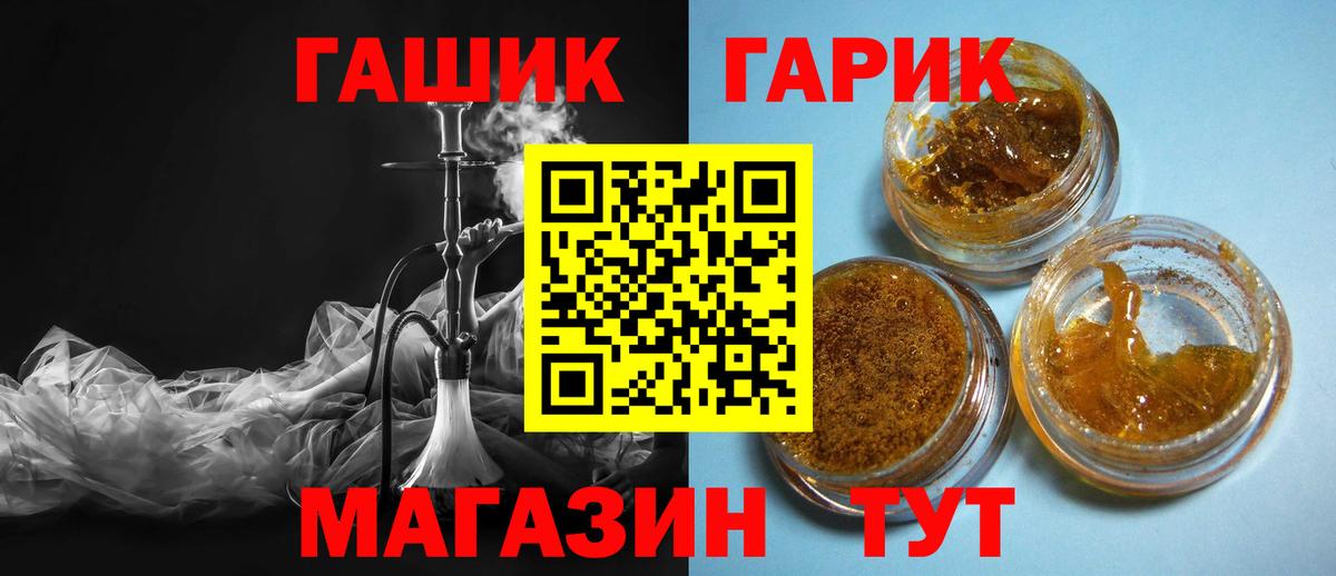 ГАШ  Вход с VPN  Тутаев  наркота  ГАШ индика сатива 
