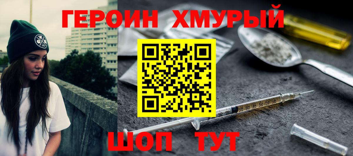Тутаев  Героин гречка  Вход с VPN 