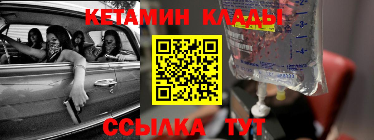 КЕТАМИН ketamine  Вход с VPN  мега tor  Тутаев 