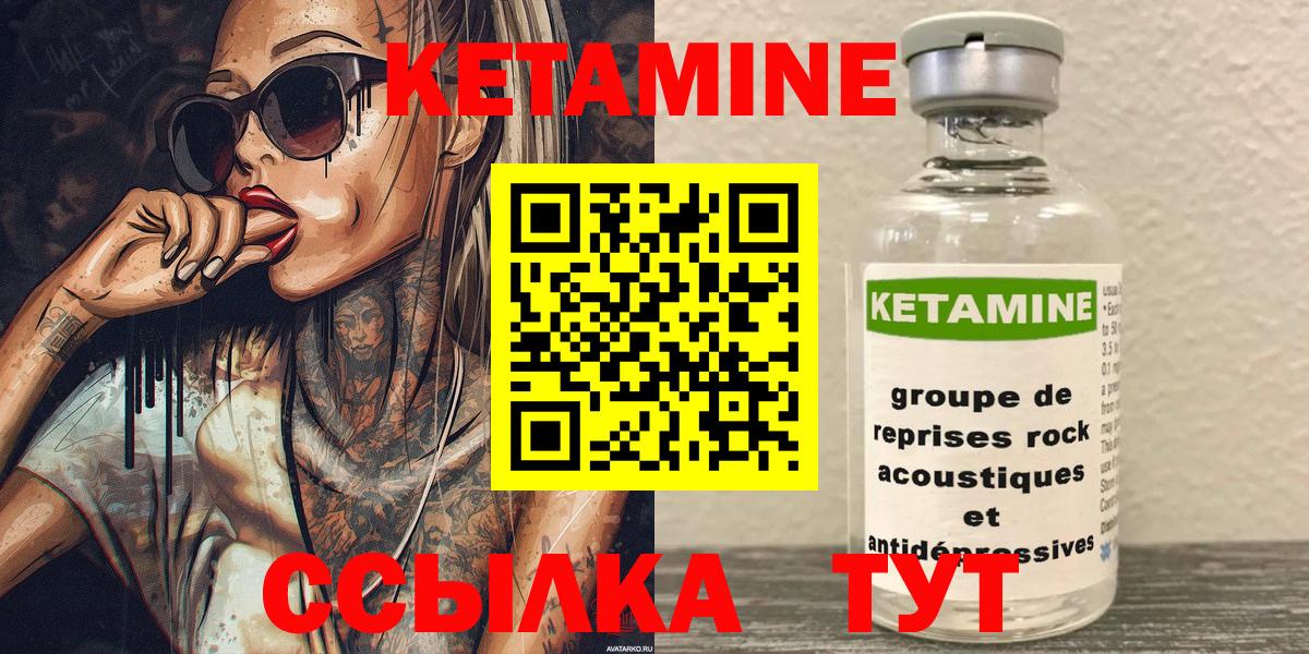 Кетамин ketamine Тутаев