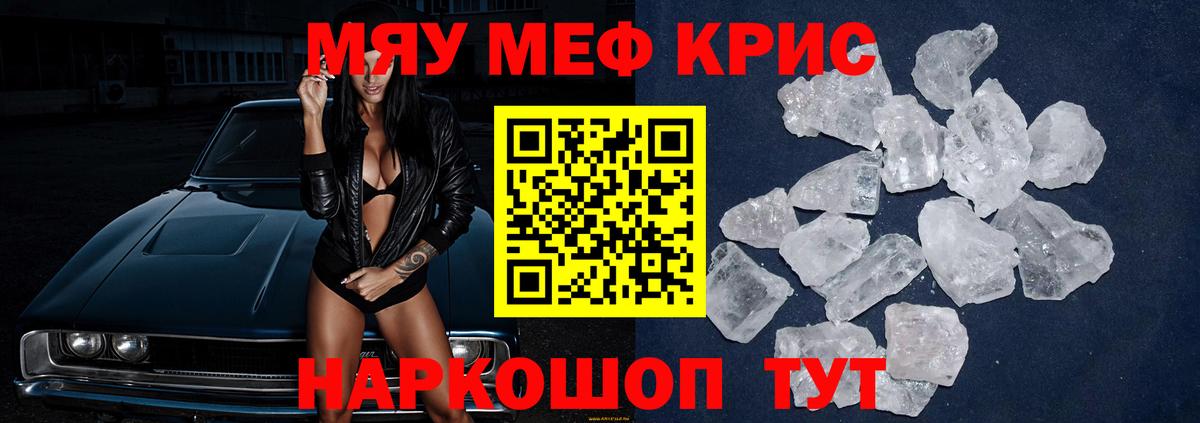 МЕФ 4 MMC  Мефедрон  Мефедрон мука  Тутаев  цена наркотик  Вход с VPN 