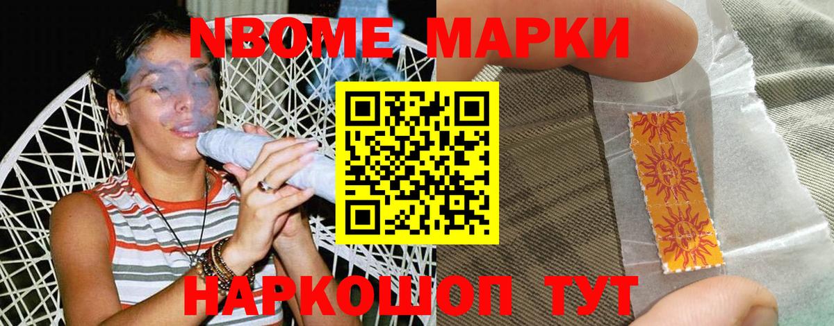 Тутаев  Марки 25I-NBOMe 1500мкг  Марки 25I-NBOMe 1500мкг  Марки N-bome  Вход с VPN 