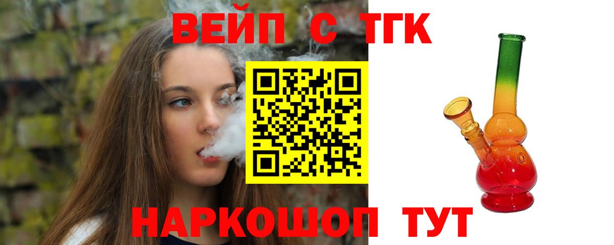 ТГК концентрат Тутаев